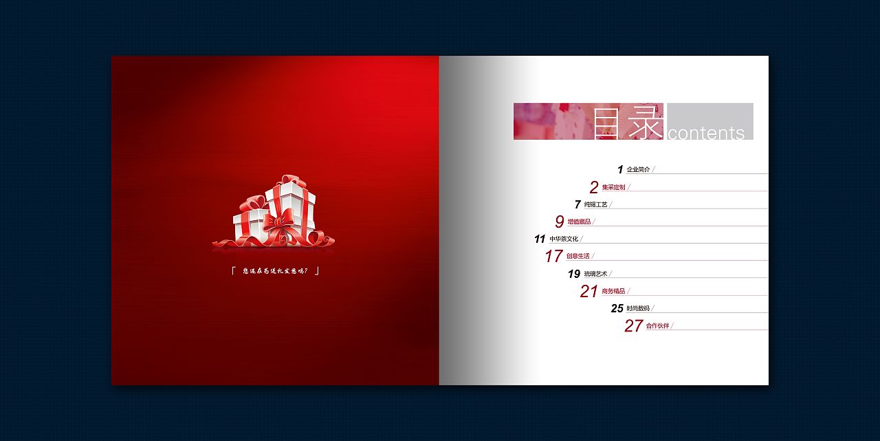 一个优秀的宣传画册设计一定具备这些特点